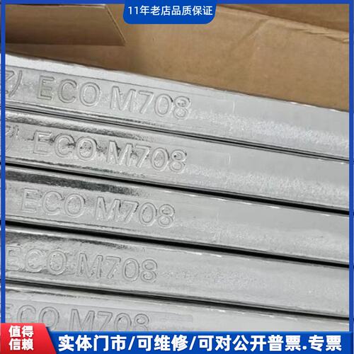 议价~惠州正品千住M708锡条~可维修