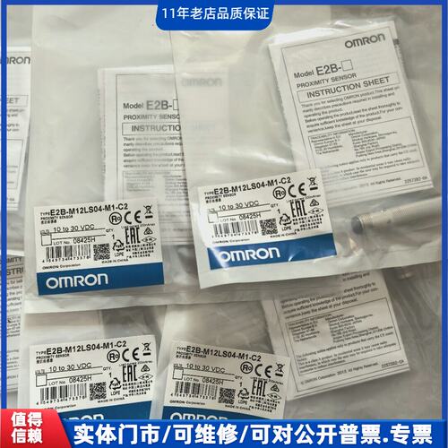 议价~全新原装欧姆龙接近传感器E2B-M12LS04-M1-C2，~可维修