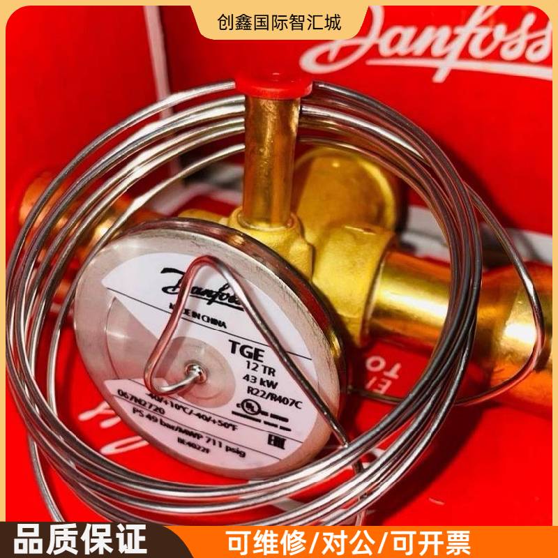 询价购-R22丹佛斯热力膨胀阀 TGEX3/4/6/7.5/11/1