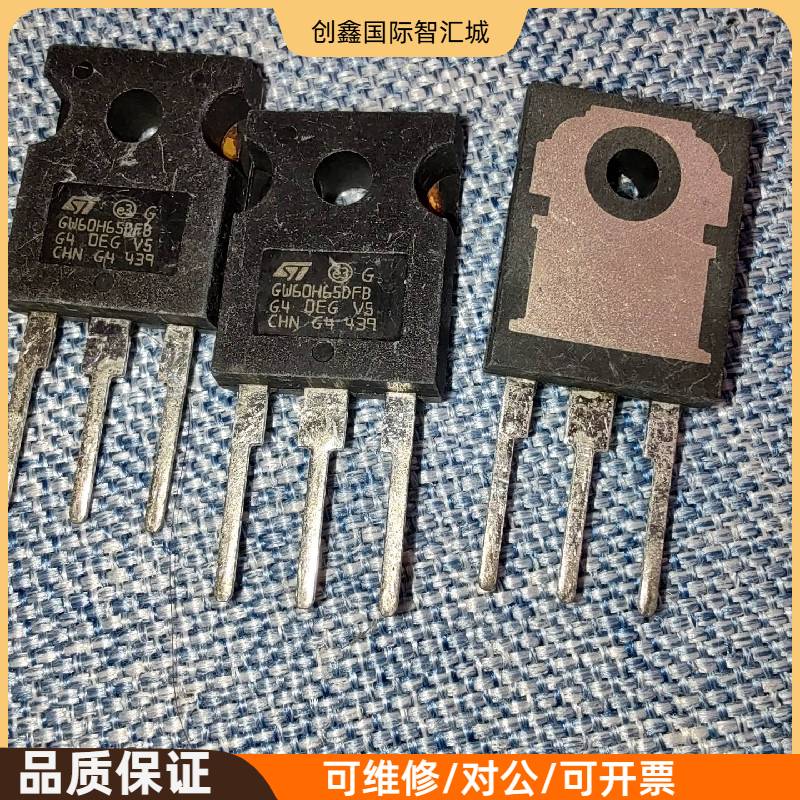 询价购-散新ST  GW60H65DFB有35pcs，200元出