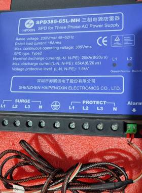 询价购-SPD385-65L-MH三相电源防雷器，230Vrms/4