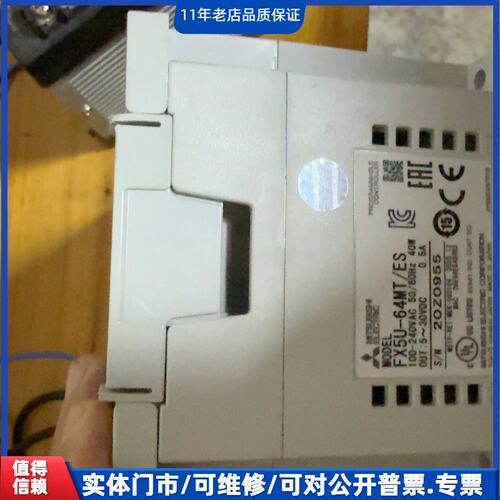 议价~三菱FX5U-64MT/ES PLC模块，20年产品，实物拍~可维修