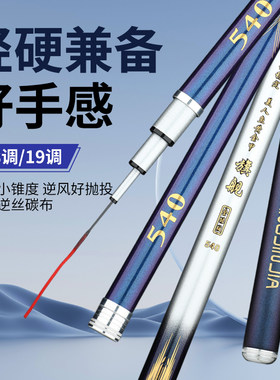 美人鱼黄金甲碳素鱼竿超轻超硬28调台钓竿19调鲤鱼竿大物钓鱼竿杆