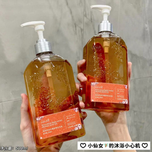 GAAR玫瑰甜橙沐浴油补水保湿