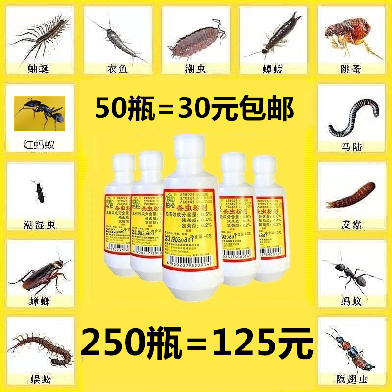 跳蚤粉猫用狗狗用杀虫粉灭蚂蚁蟑螂潮虫蜈蚣跳蚤虱子药床上灭虱子