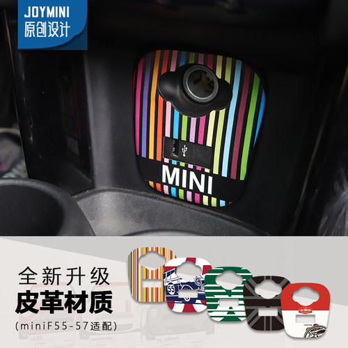内饰装饰joymini设计皮革贴