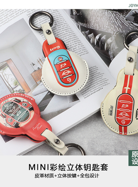 原创设计宝马mini钥匙包立体车用钥匙套cooperf54f55f56F60壳扣女