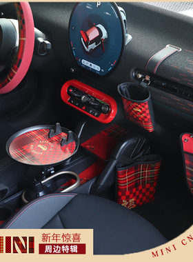 宝马mini汽车用品电车新年套装车载储物收纳杯垫内饰改装J0105F56
