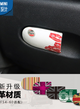 宝马mini内饰贴迷你cooper副驾驶储物箱开关按钮贴改装用品f56f60