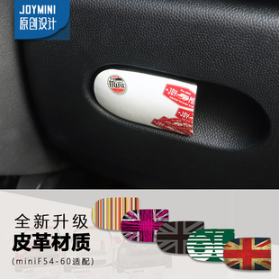 宝马mini内饰贴迷你cooper副驾驶储物箱开关按钮贴改装 用品f56f60