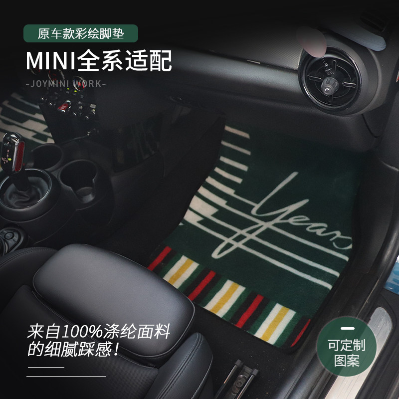 原创宝马mini脚垫迷你内饰改装全包毛绒地毯纯电F56F667J01J05F60 - 实物图