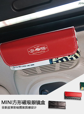宝马mini眼镜盒双磁吸车载眼镜夹遮阳板多功能墨镜收纳盒F56J0105
