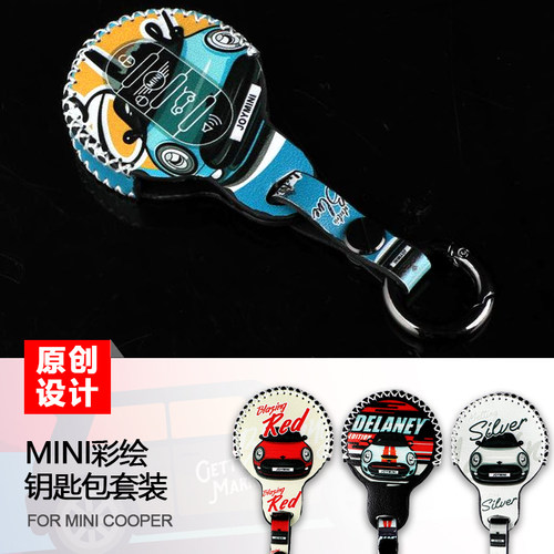 宝马mini钥匙套迷你coopercoutryman壳f56f54原创设计车用钥匙包