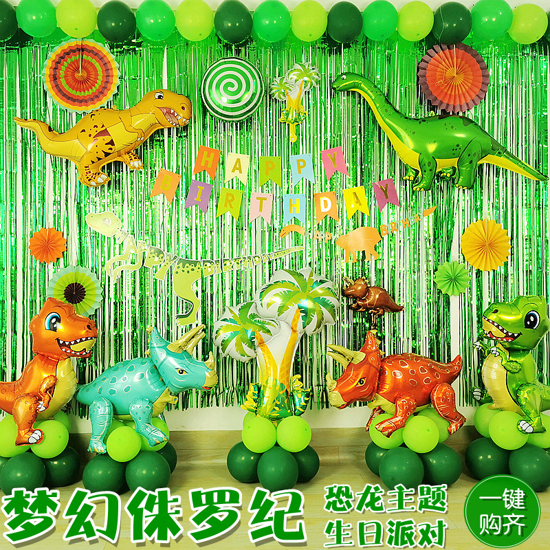 男孩女孩森林场景装饰宝宝周岁恐龙主题儿童生日派对铝膜气球套餐