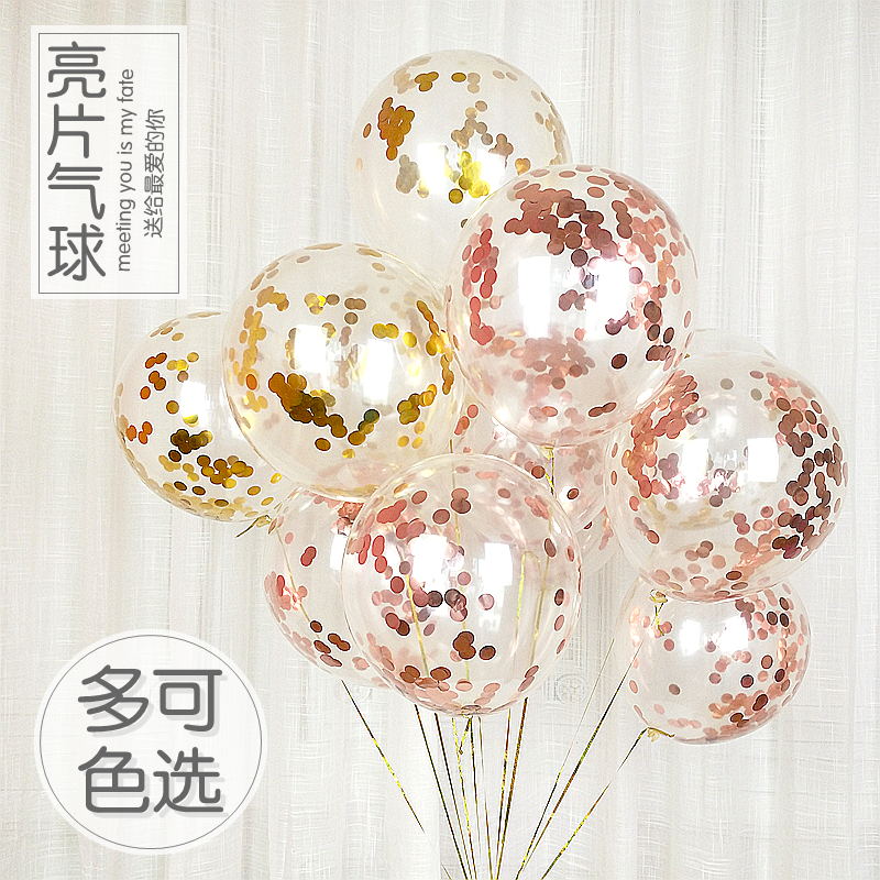透明乳胶气球圆形亮片