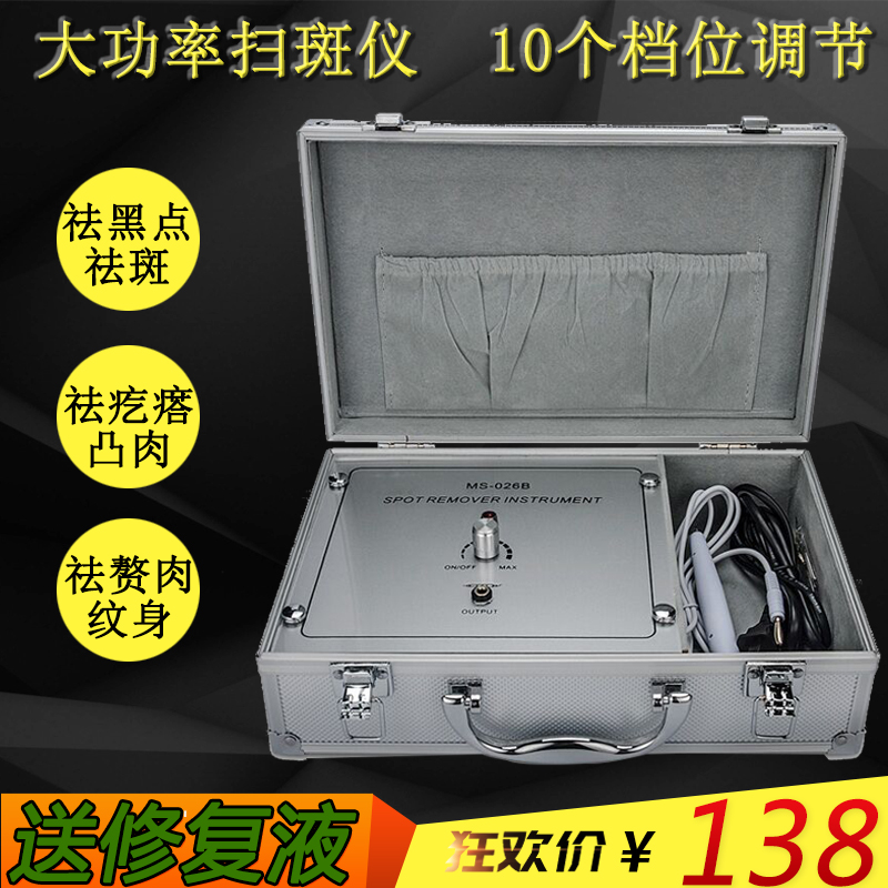 大功率激光洗纹身机器祛斑仪器扫斑机点斑笔洗眉點痣机美容院家用