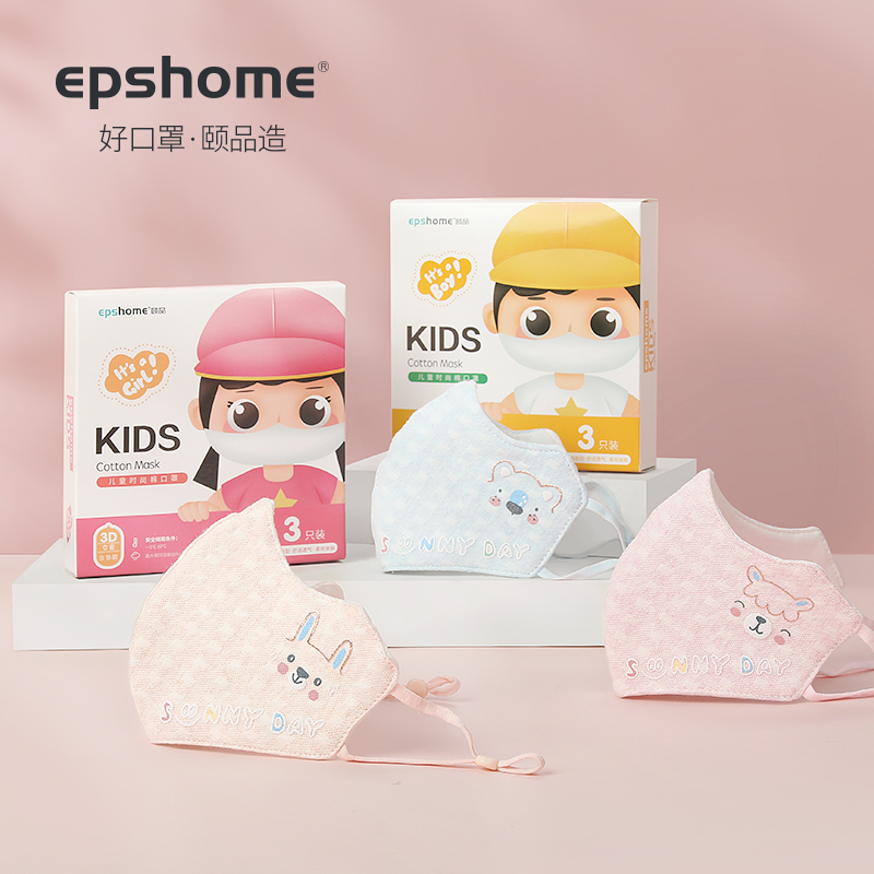 儿童全棉口罩8到12岁学生专用男女童宝宝秋冬季防寒保暖防风时尚