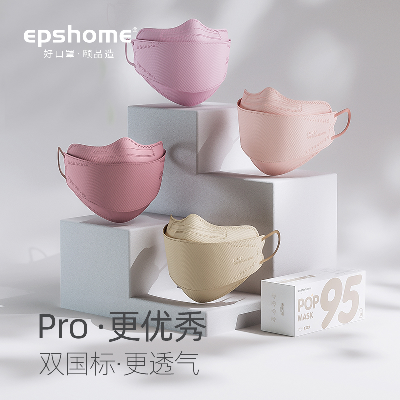 颐品防尘防晒一次性口罩