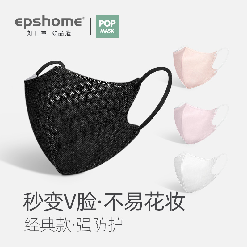 高颜值3D立体一次性口罩