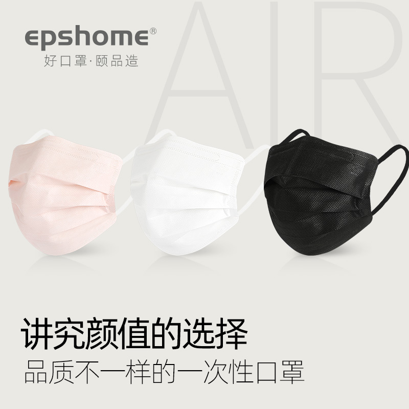 成人一次性高颜值品质口罩