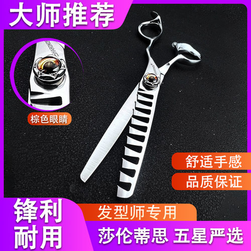 莎伦蒂思6寸专业美发剪刀