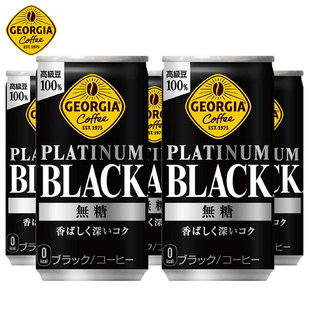 日本进口可口可乐GEORGIA乔治亚黑咖啡饮料185g*3罐高级豆白金版