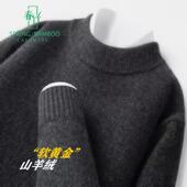 加厚保暖半高领毛衣中青年羊绒套头打底衫 上海春竹纯山羊绒衫 男士