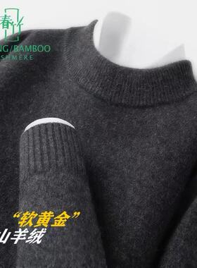 上海春竹纯山羊绒衫男士加厚保暖半高领毛衣中青年羊绒套头打底衫
