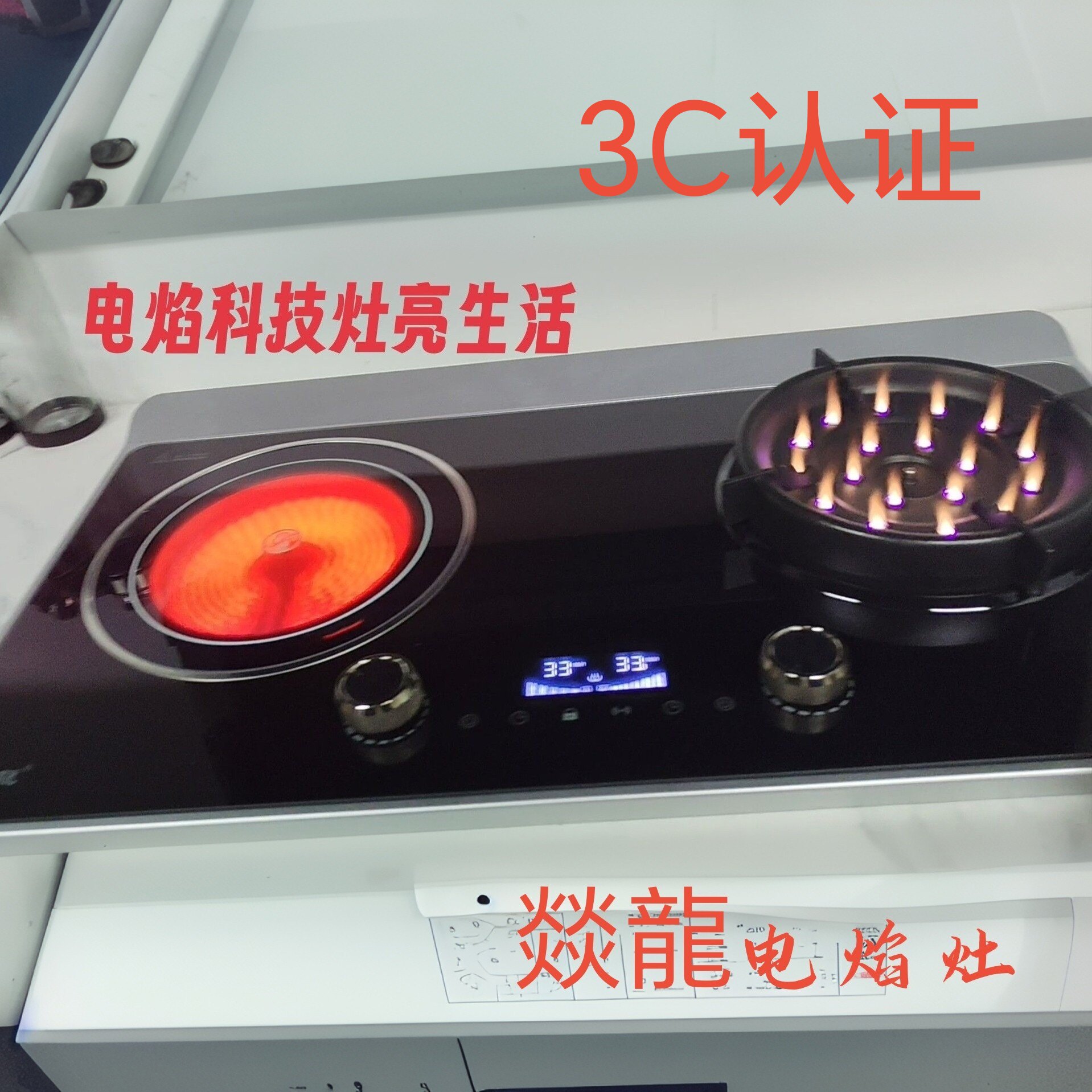 燚龙双灶头3C认证电焰灶插电生火电磁炉电陶炉嵌入式大功率厨具