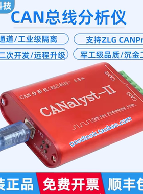 创芯科技CAN总线分析仪便携式USBCAN调试卡CANOpen双路USB转CAN