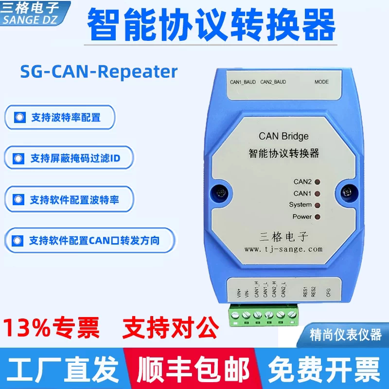 CAN总线信号中继器2路延长通讯