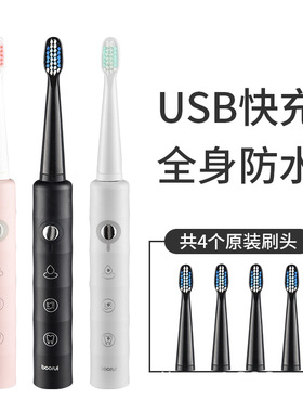 铂瑞电动牙刷BR-Z2家用情侣成人款声波电动牙刷儿童牙刷