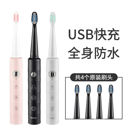 铂瑞电动牙刷BR-Z2家用情侣成人款声波电动牙刷儿童牙刷