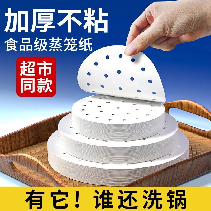 单个包子一次性蒸笼纸食品级包子垫蒸垫纸不粘小笼包蒸垫蒸笼纸布