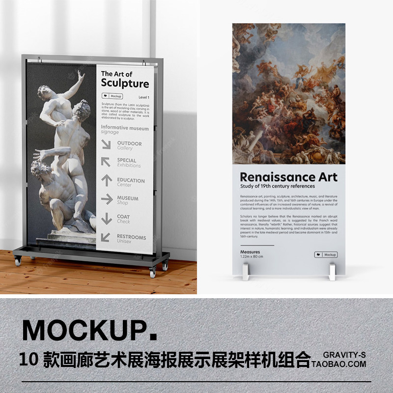 10款画廊艺术展览艺术品海报展示金属活动轮子展架易拉宝样机组合