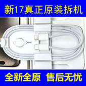 iphone17promax车载35w双口16充电器头20瓦apple快充usb 适用于苹果17充电线原装 数据线快充拆机正品 c接口插