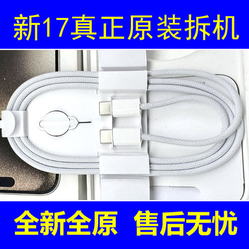 适用于苹果17充电线原装数据线快充拆机正品iphone17promax车载35w双口16充电器头20瓦apple快充usb-c接口插