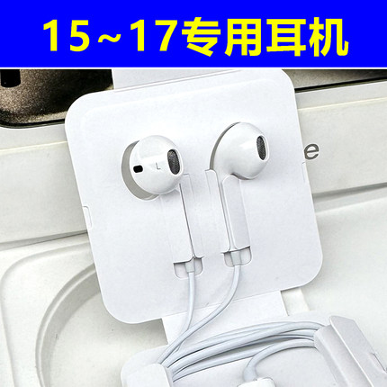 原装正品适用于苹果17有线耳机手机16/15promax扁头typec接口