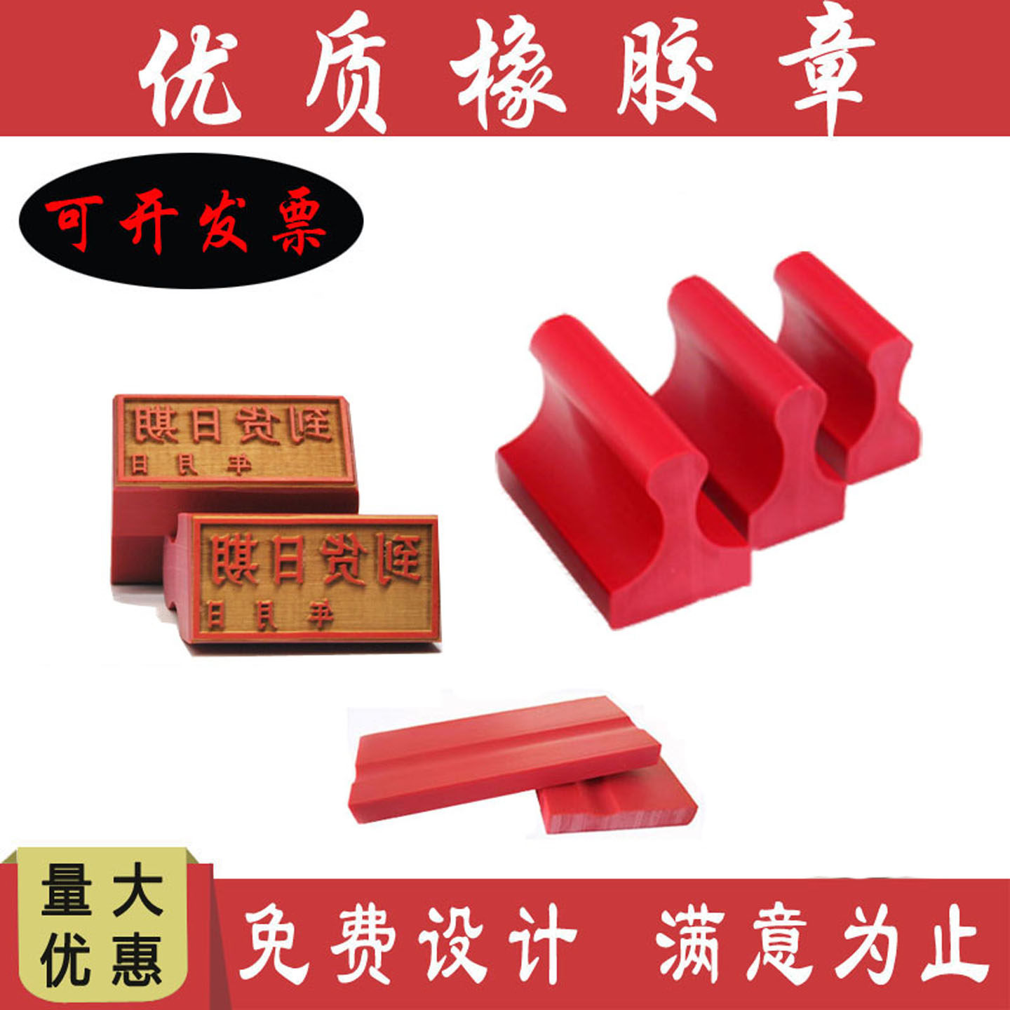 橡胶印章定制长方形红胶章制作名字图章个性印章广告出入库盖章