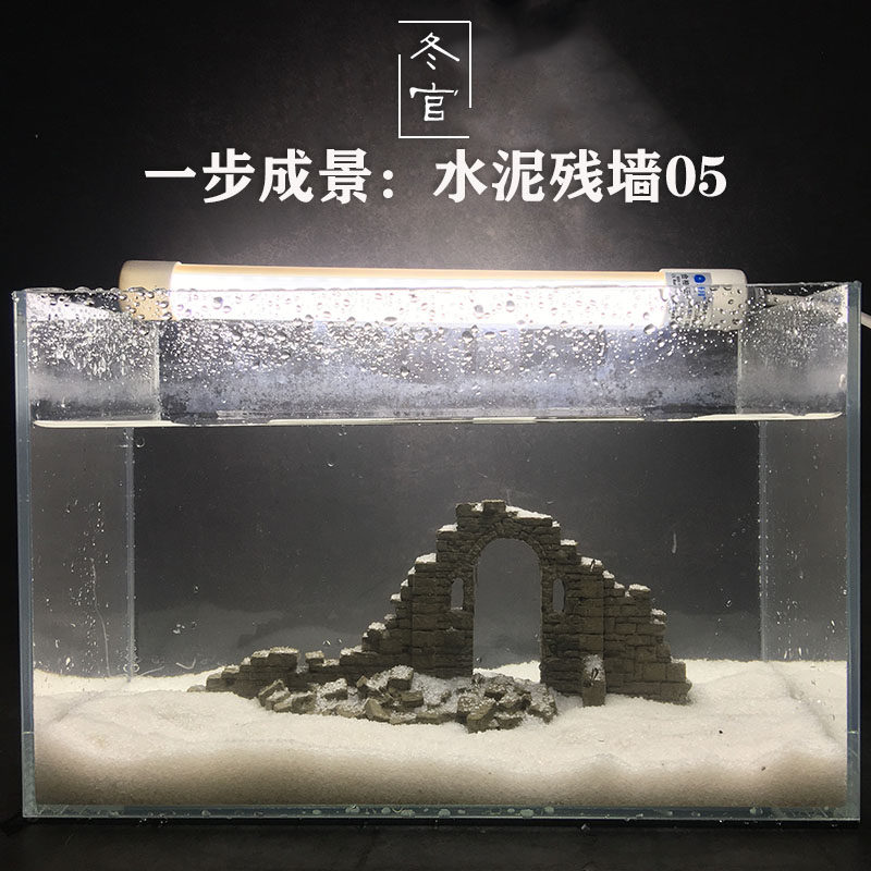 冬官手作 水泥鱼缸造景石摆件装饰品残墙废墟断壁残垣 一步造景
