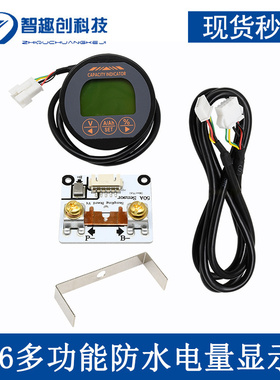 TR16多功能防水电压电量表 带数显 带外壳 80V 50A