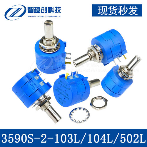 可调电阻3590S-2-103L/104L/502L/精密多圈电位器5K10K20K50K100K