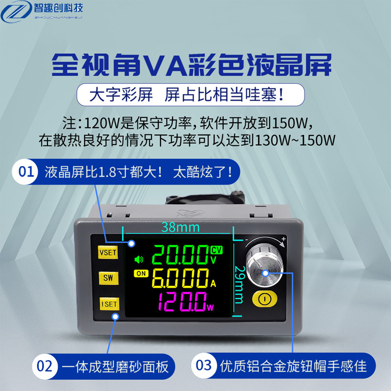 SK120数控彩屏升降压直流可调稳压电源恒压恒流太阳能充电模块