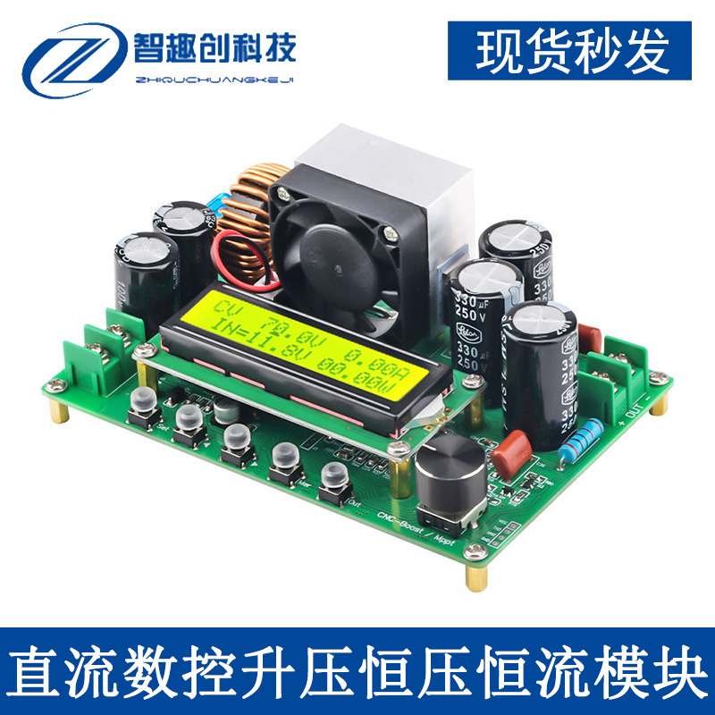 DPX800S 直流数控升压恒压恒流电源模块 LCD液晶数显带通讯太阳能