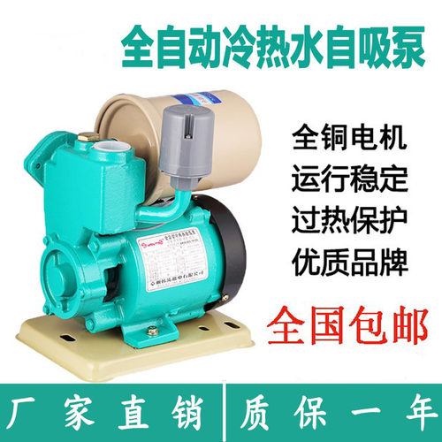 加压泵自吸泵全自动水井抽水机