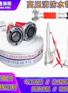 13-65-20/25m消防水带聚氨酯有衬里高压加厚消火栓水管套装2.5寸