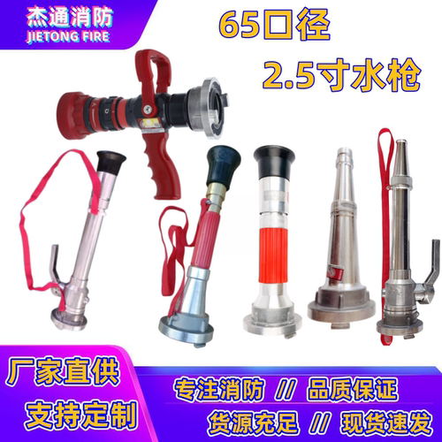 直流喷雾水枪杰通带开关高压2.5
