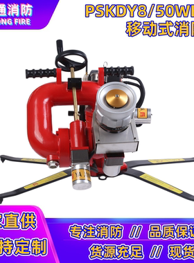 亚鑫PSKDY8/50WB电控消防炮移动式自摆水炮泡沫水两用遥控炮