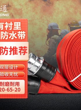 杰通20-65-20/25m红色消防水带套装65聚氨酯高压消防车专用水龙带