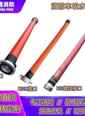 轻型消防车吸水管橡胶快速吸水管消防比武专用DN100DN125DN150